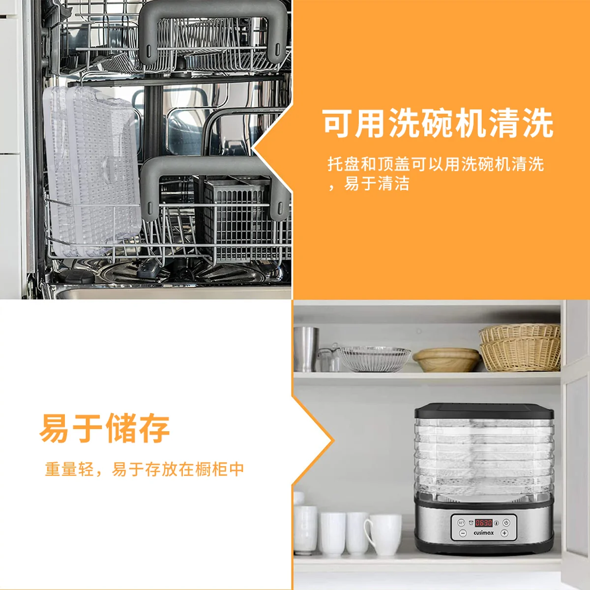 Cusimax 智能温控食物脱水机零食烘干机 CMDH-805S 智能控制面板 操作简单