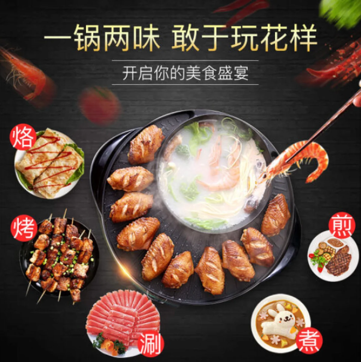 LIVEN Electric Shabu Shabu Hot Pot with BBQ Multifunctional Electric Skillet SK-J3201A