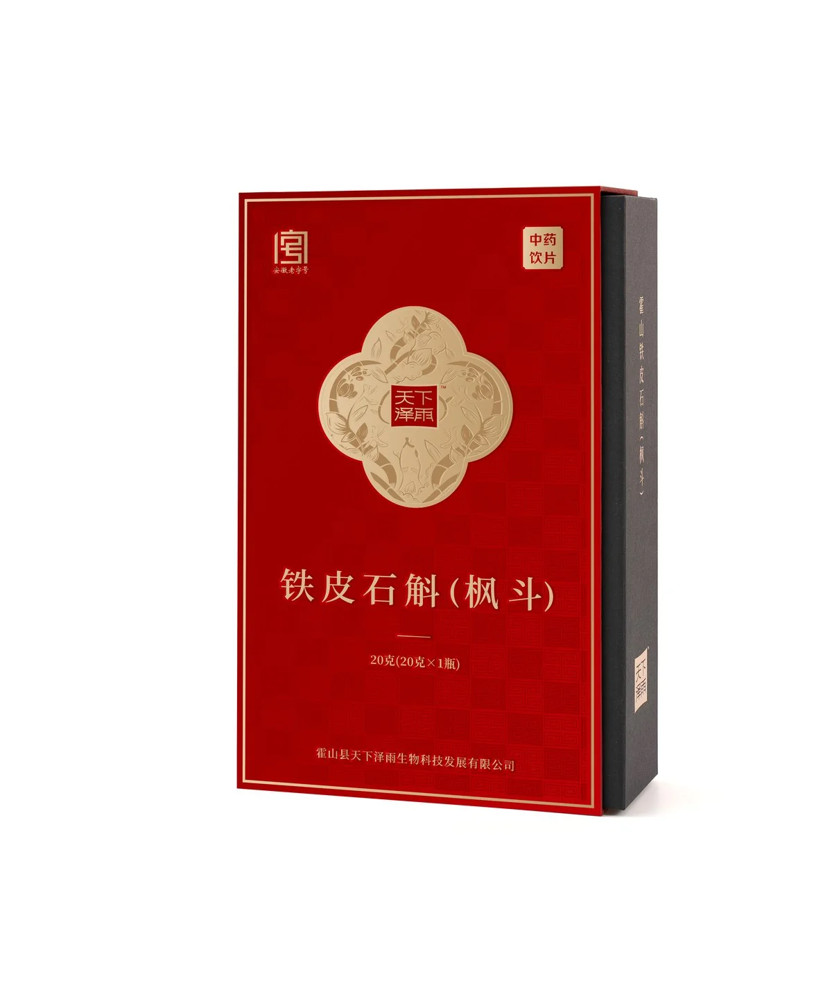 【中国直邮，时效10-15天】 天下泽雨 【送礼优选】安徽霍山石斛枫斗 3年生铁皮石斛 胶质丰富 送礼礼盒20g/50g