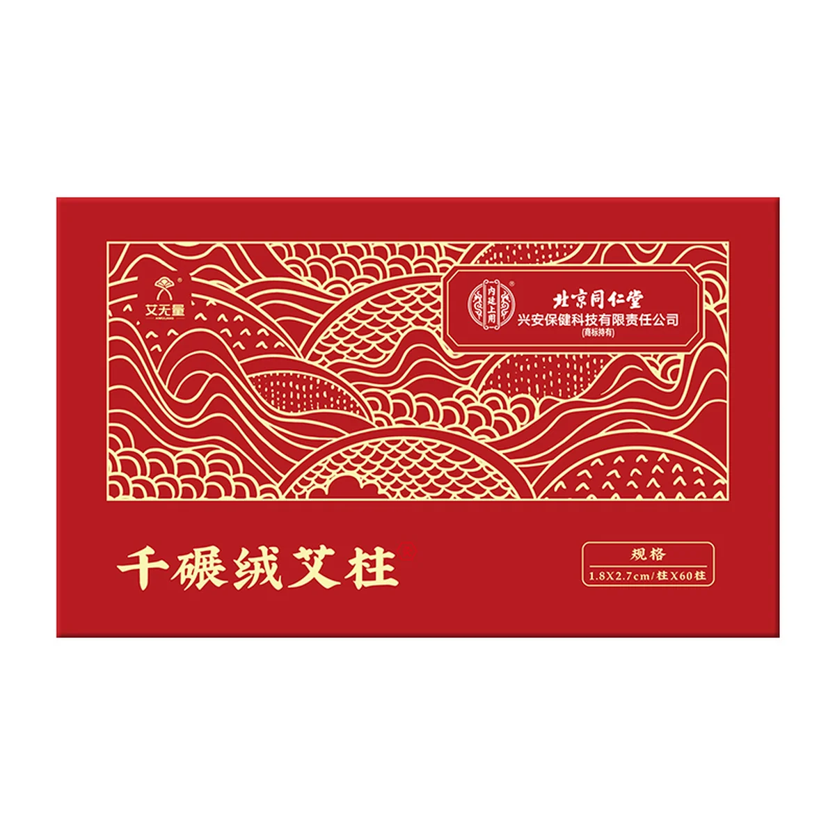 【中国直邮，时效5-12天】同仁堂 艾灸柱三年陈艾艾柱60条艾叶艾草艾绒棒无烟艾灸条纯艾艾条（适用艾灸盒随身灸）1.8cmX2.7cm/柱*60柱/盒-2盒