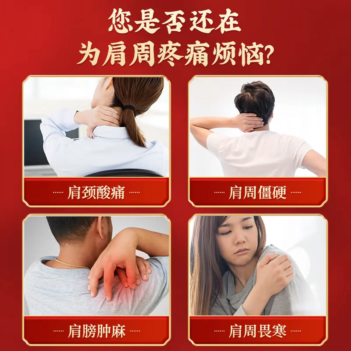 【中国直邮，时效5-12天】北京同仁堂肩周炎专用膏贴肩膀疼痛僵硬抬臂困难颈椎贴肩颈贴音药远红外理疗贴专用升级款8贴/盒-三盒装