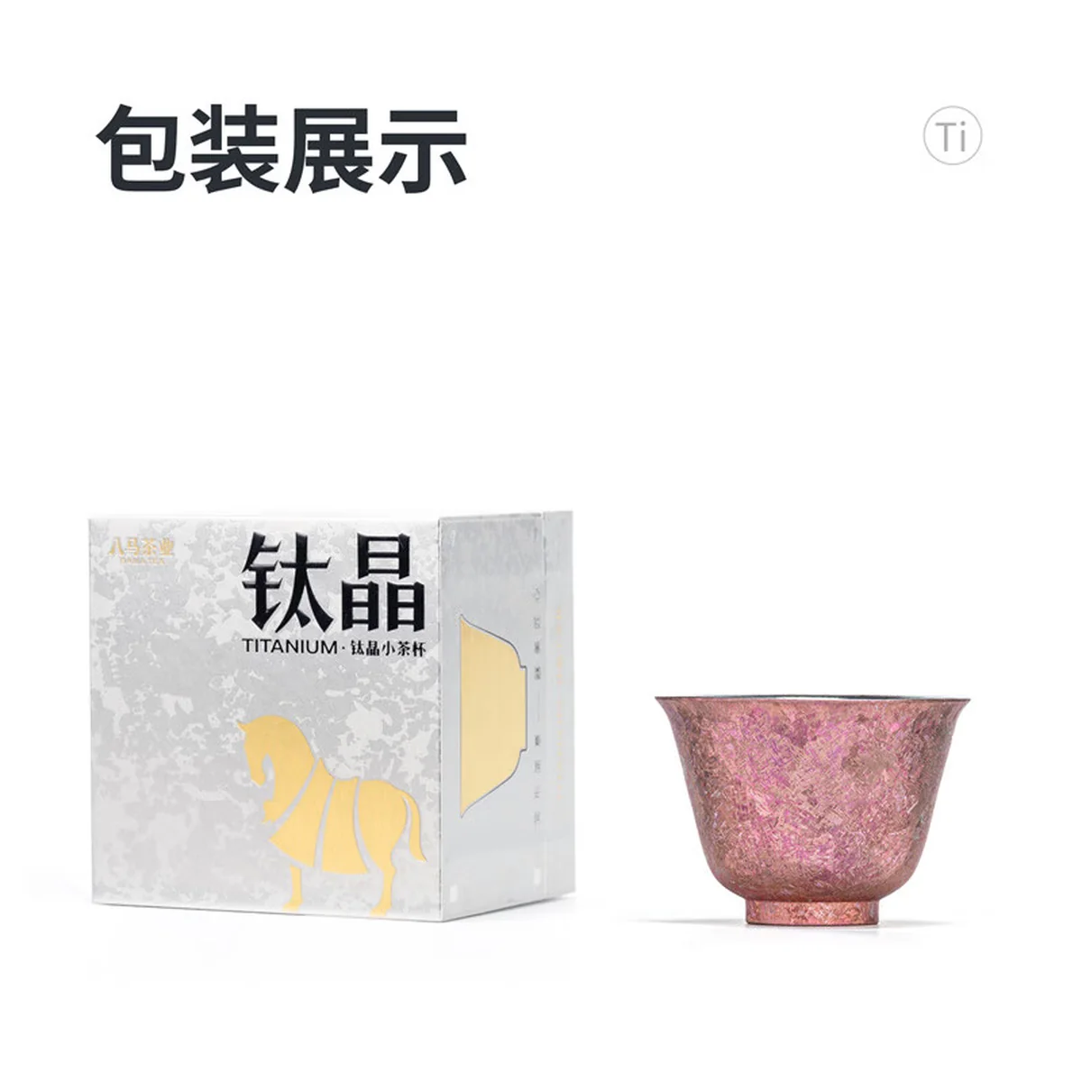 【中国直邮，时效10-15天】八马茶业 茶具 高档茶杯 喝茶水杯 钛晶小茶杯 纯钛打造 红粉金/松石绿/雪花银 50ml 1只