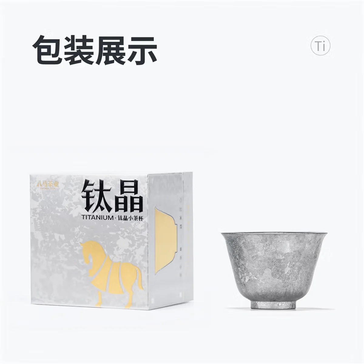 【中国直邮，时效10-15天】八马茶业 茶具 高档茶杯 喝茶水杯 钛晶小茶杯 纯钛打造 红粉金/松石绿/雪花银 50ml 1只