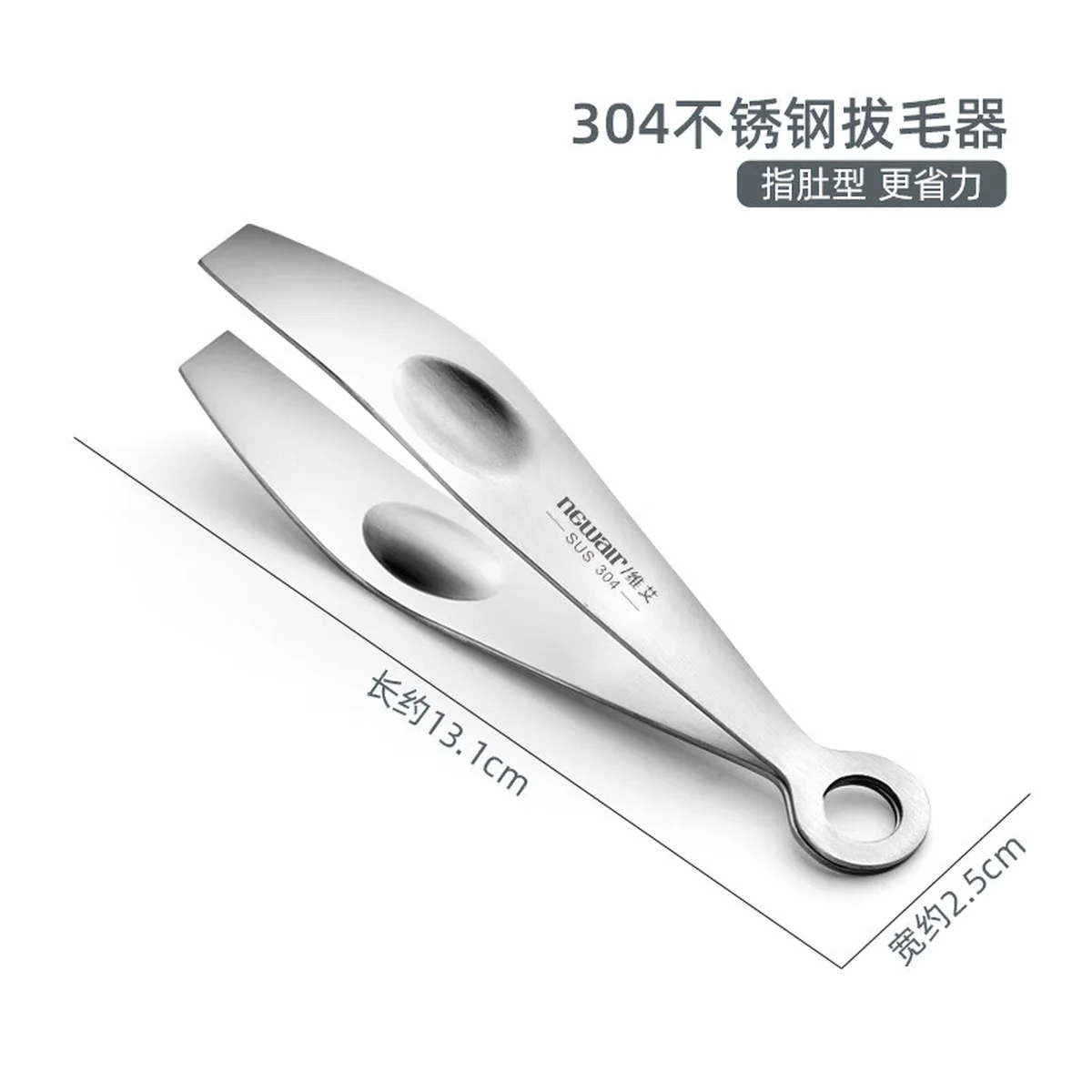【中国直邮，时效10-15天】维艾（Newair）猪毛夹子拔毛器去鸡毛鸭毛家用除毛钳夹胡子拨鸡鸭镊子扒猪毛神器