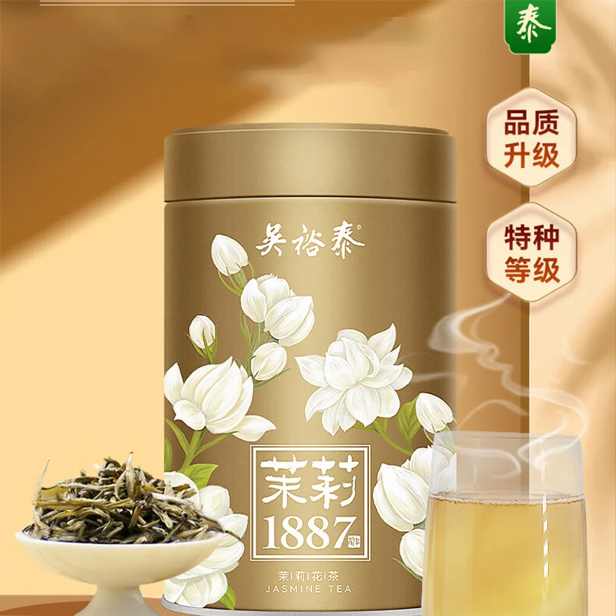 吴裕泰茉莉花茶 特种全芽茶叶茉莉绿茶新茶八窨纯芽花草茶礼品招牌1887 吴裕泰1887新款120g