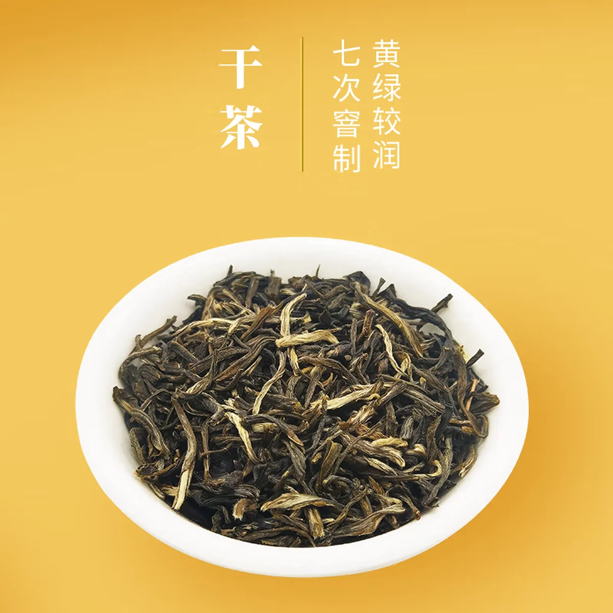 【中国直邮，时效5-12天】吴裕泰 七窨浓香中华老字号香雪茉莉花茶80g 中国茶茶叶礼盒