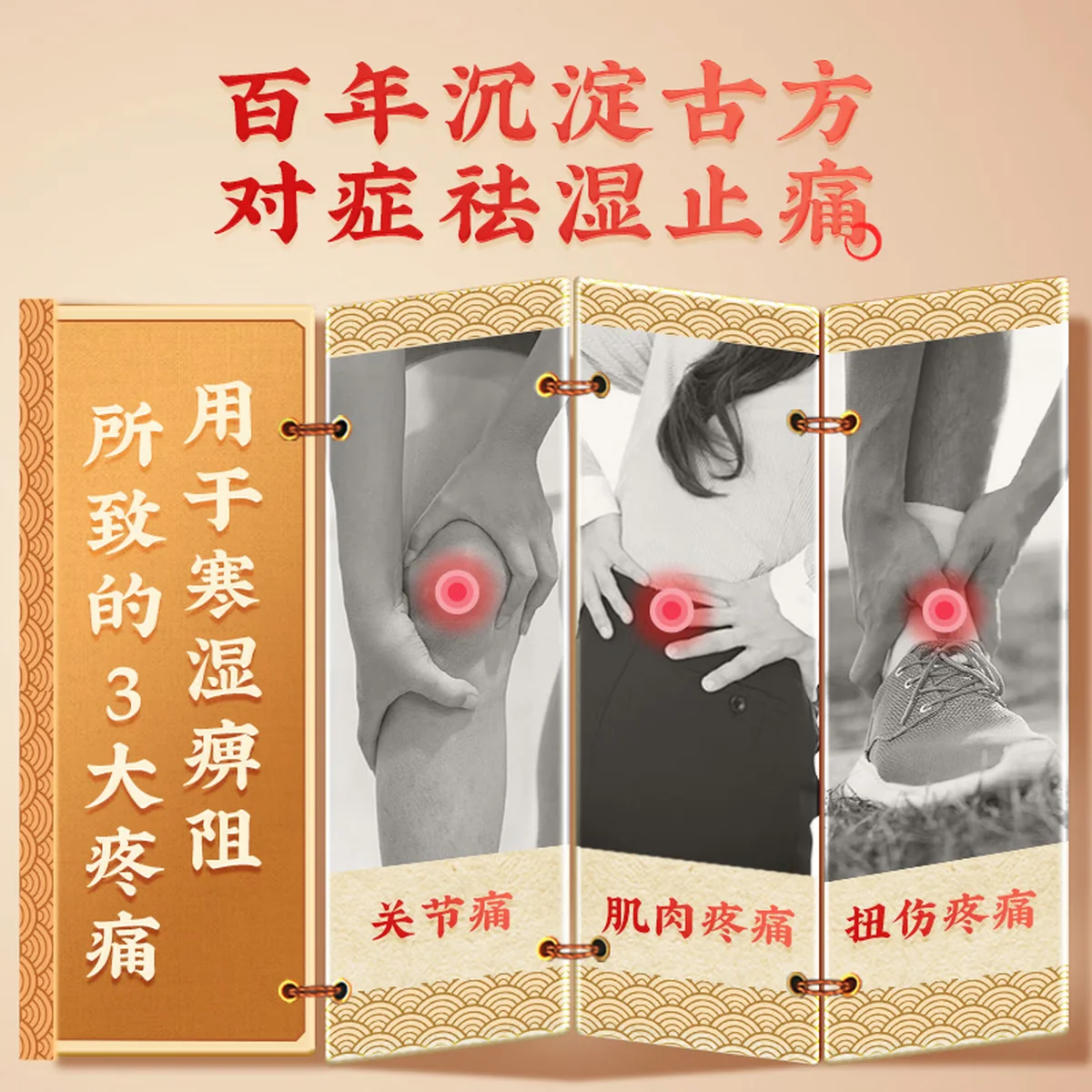 【中国直邮，时效10-15天】伍舒芳 希尔安 麝香追风止痛膏 7cm*10cm*4贴 祛风除湿 散寒止痛 关节 肌肉 扭伤疼痛 止痛膏 膏药