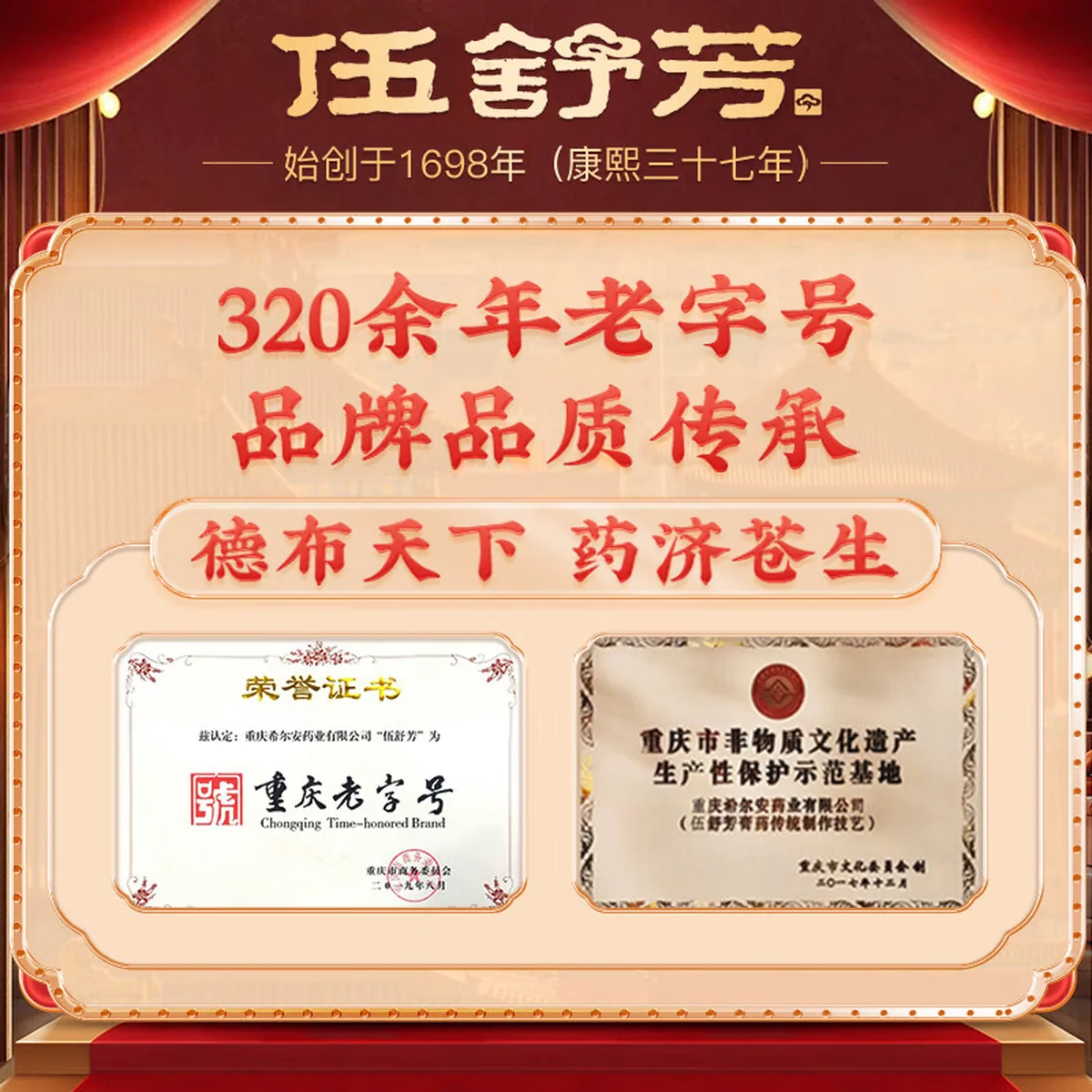 【中国直邮，时效10-15天】伍舒芳 希尔安 麝香追风止痛膏 7cm*10cm*4贴 祛风除湿 散寒止痛 关节 肌肉 扭伤疼痛 止痛膏 膏药