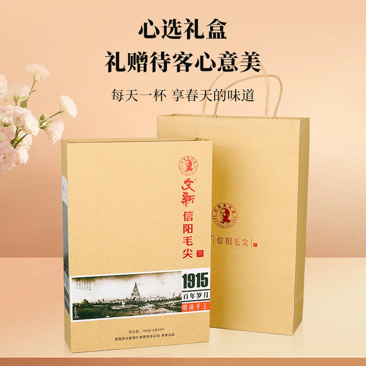 China Direct Shipping, Time Limit 10-15 days Wenxin Green Tea 1915 Xinyang Mao Jian Premium 160g 2024 Mingqian Gift Set New Tea Listing