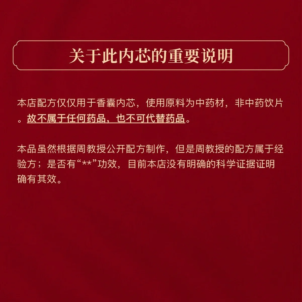 【中国直邮，时效5-12天】物藏堂 山河无恙周仲瑛配方随身香囊中药材端午节空袋草本中国古风香 【礼盒款】红色中号+4个替换芯