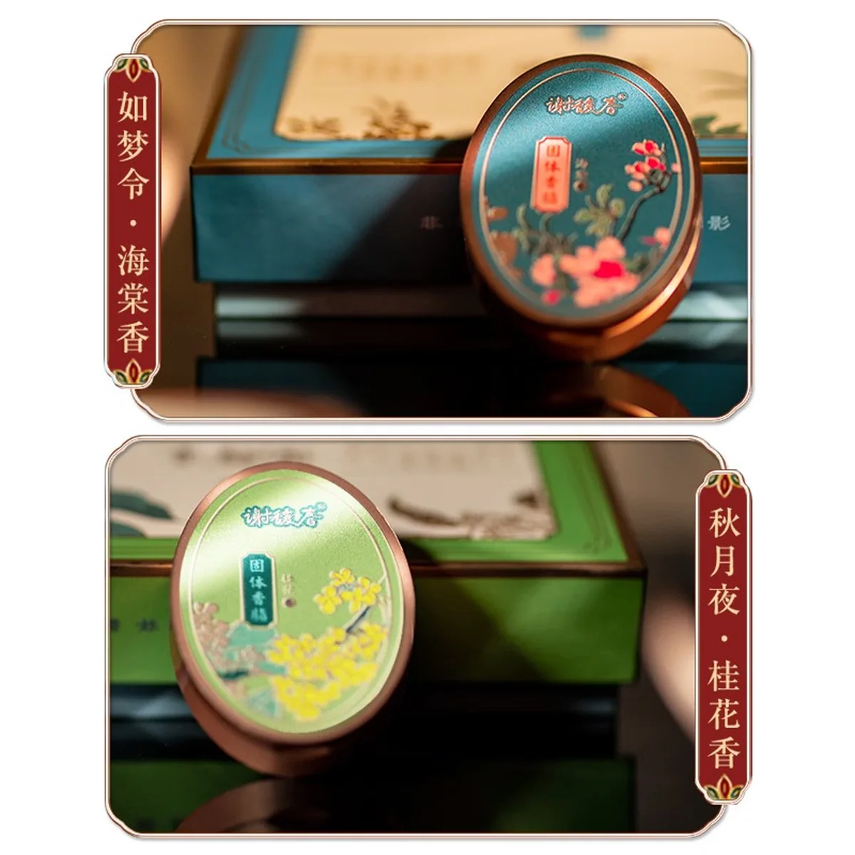 【中国直邮，时效5-12天】谢馥春固体香脂淡香 古典东方香水 秋月夜·桂花香