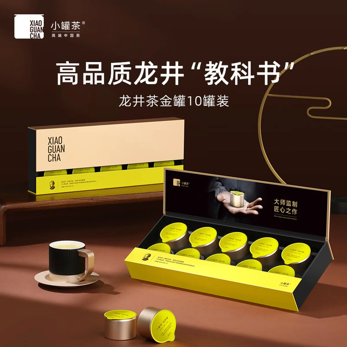 【中国直邮，时效5-12天】小罐茶龙井茶金罐10罐钱塘龙井特级40g  茶叶礼盒装