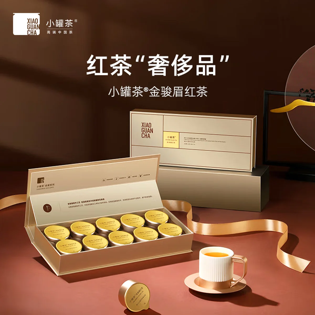 【中国直邮，时效10-15天】小罐茶红茶金罐金骏眉特级10罐40g礼盒装花果香馥郁 茶叶礼盒
