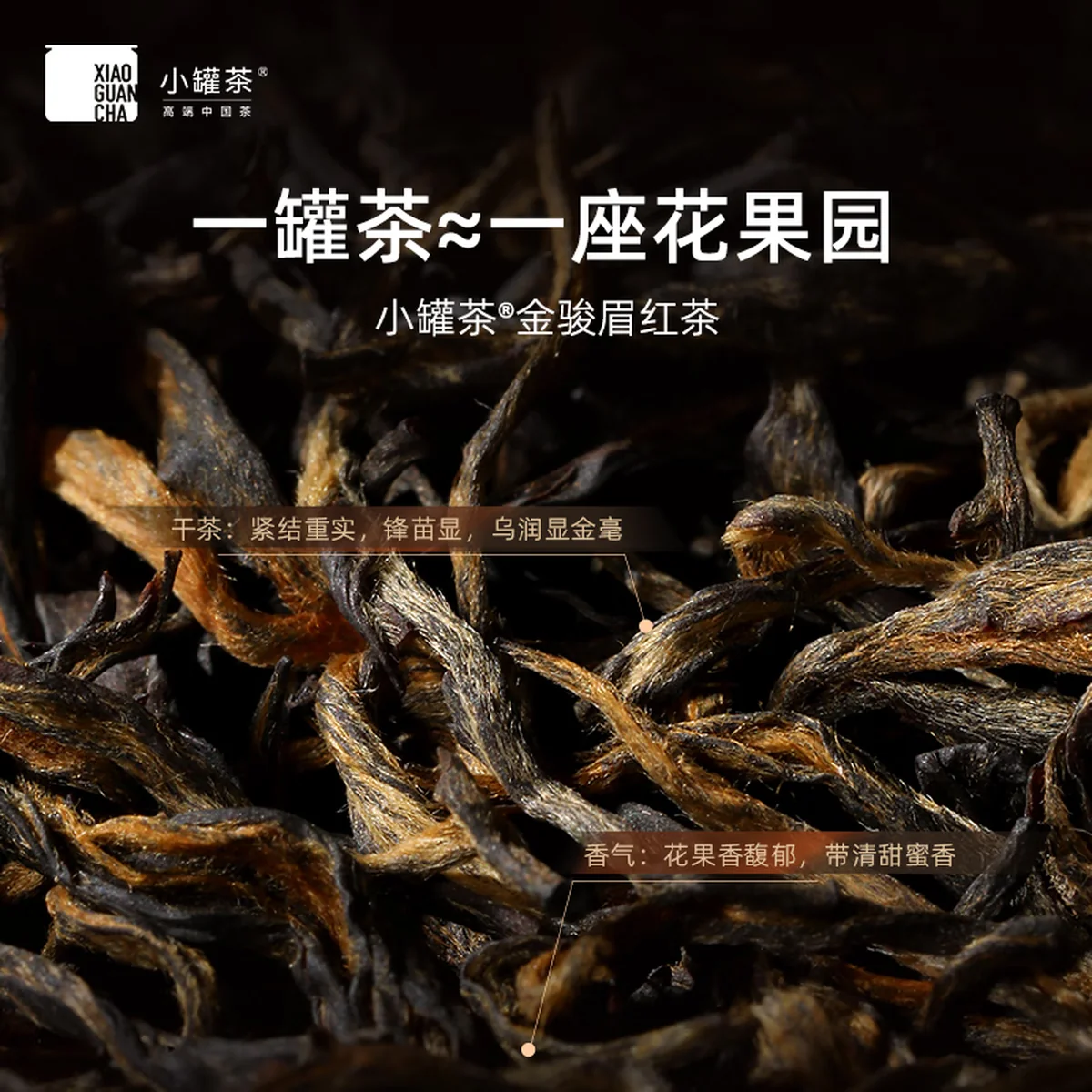 【中国直邮，时效10-15天】小罐茶红茶金罐金骏眉特级10罐40g礼盒装花果香馥郁 茶叶礼盒
