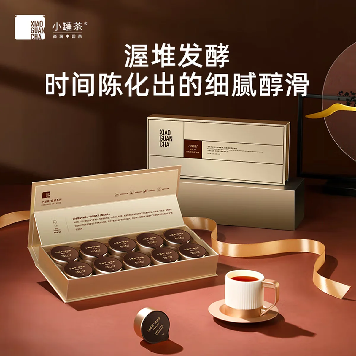【中国直邮，时效5-12天】小罐茶黑茶金罐普洱熟茶散茶特级10罐40g礼盒装茶叶 醇香浓郁
