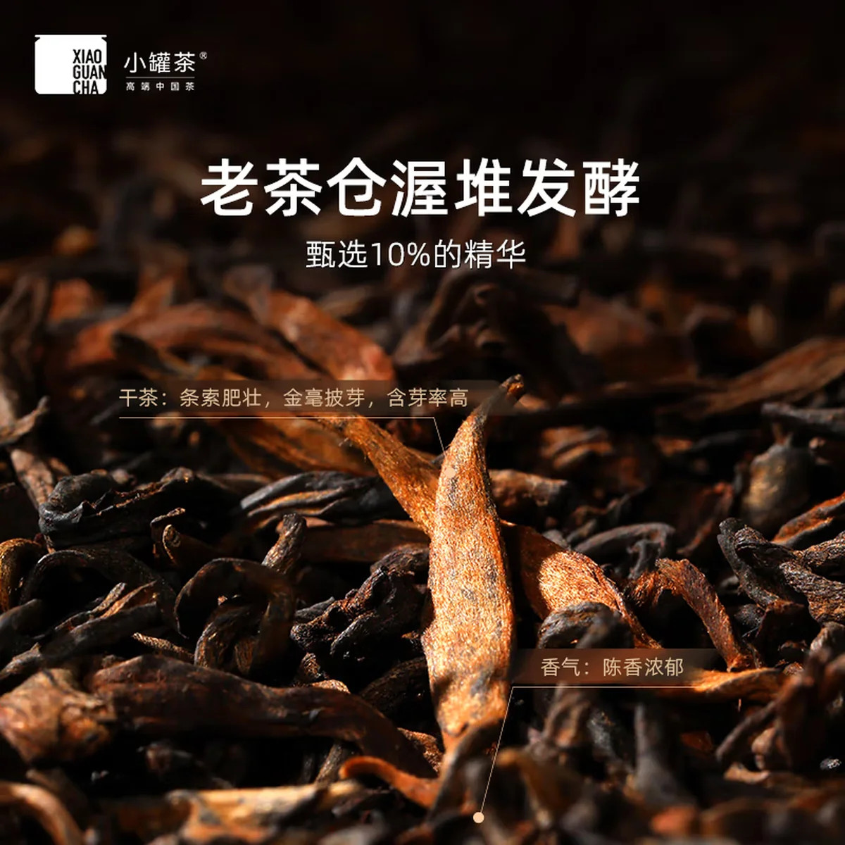 【中国直邮，时效5-12天】小罐茶黑茶金罐普洱熟茶散茶特级10罐40g礼盒装茶叶 醇香浓郁