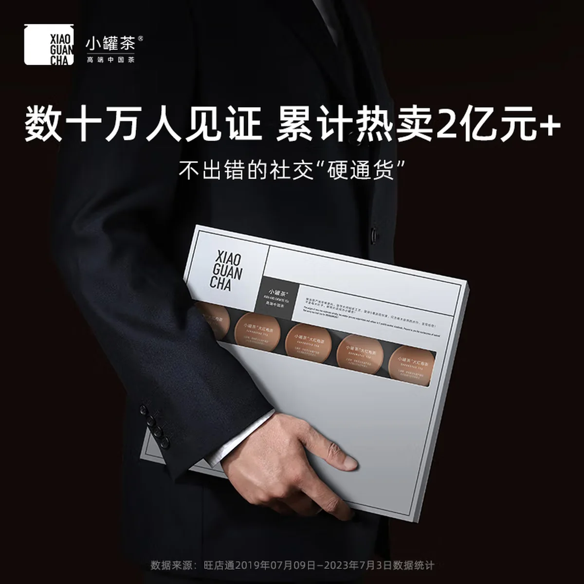 小罐茶组合茶叶银罐大红袍金骏眉滇红茉莉花茶特级20罐80g礼盒装