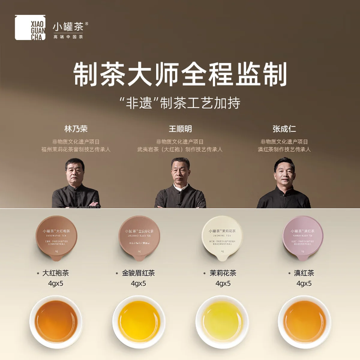 小罐茶组合茶叶银罐大红袍金骏眉滇红茉莉花茶特级20罐80g礼盒装