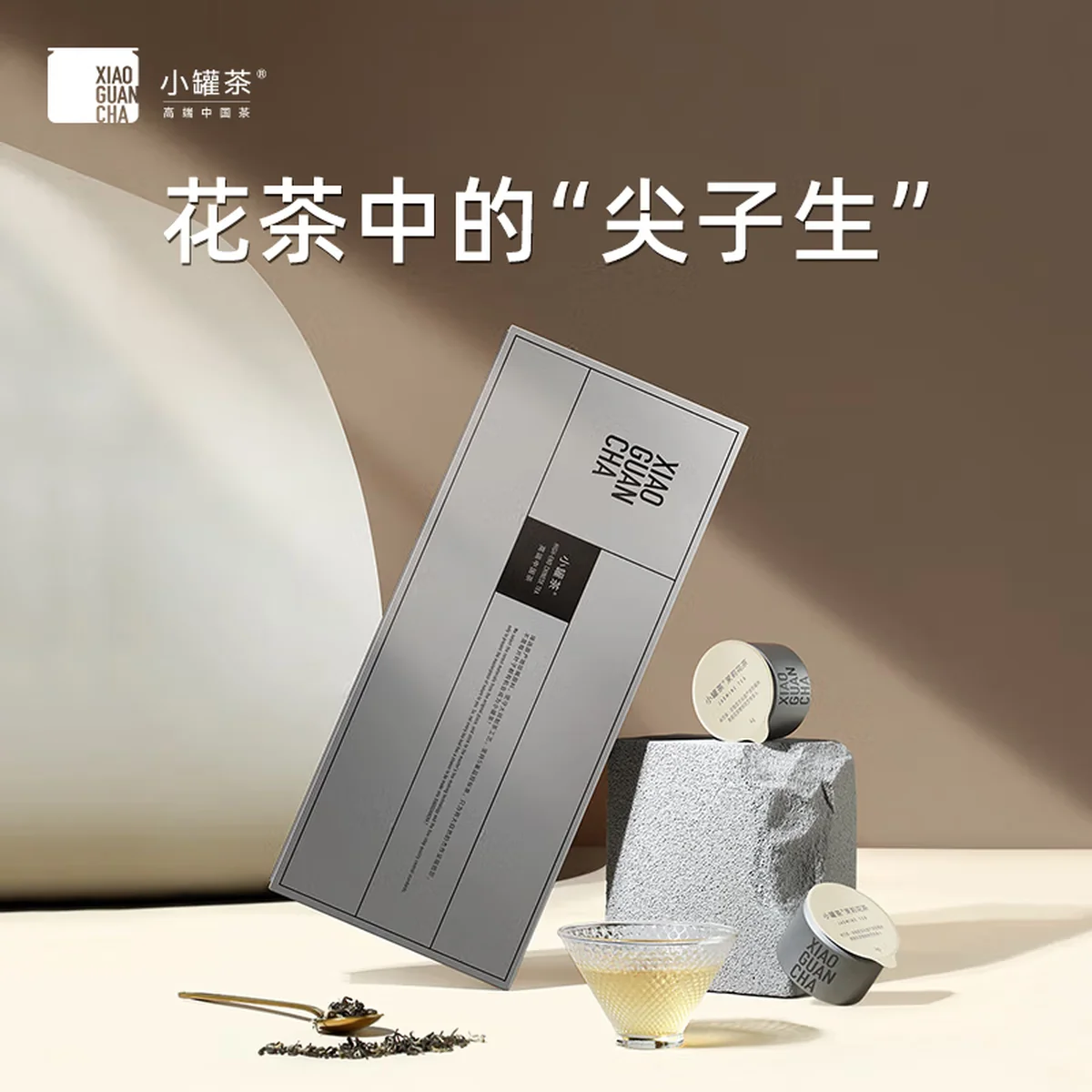 【中国直邮，时效5-12天】小罐茶茉莉花茶银罐10罐茉莉花茶特级40g茶叶礼盒 鲜灵馥郁 送礼佳品