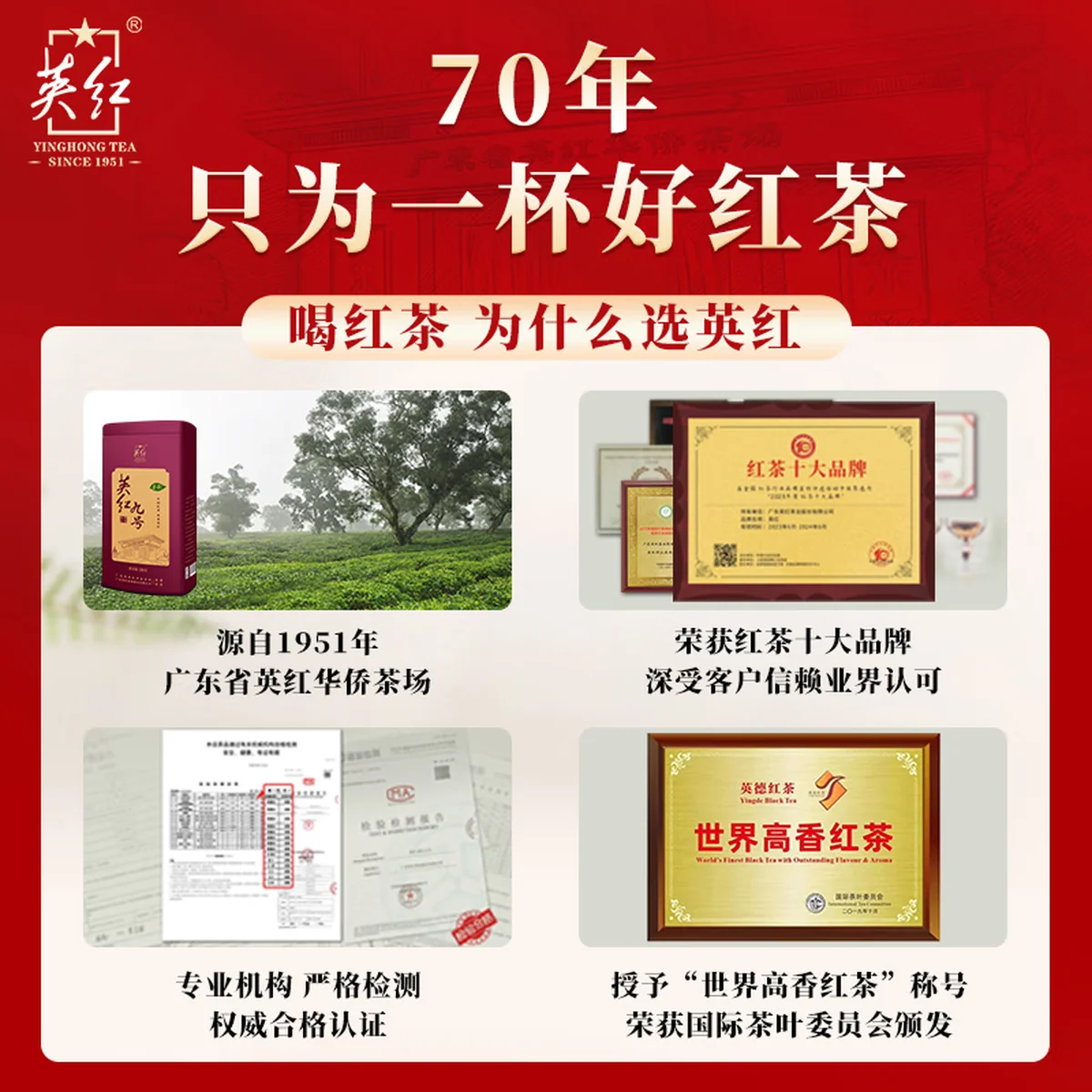 【中国直邮，时效10-15天】英红牌红茶 春茶英红九号有机红茶 大份量罐装250g 节日送礼自饮