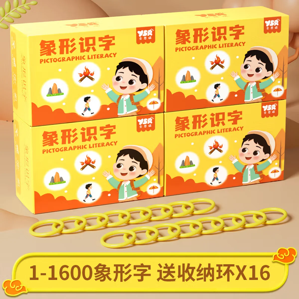 【中国直邮，时效5-12天】奕思瑞 幼儿童识字卡片1-3-6岁幼儿园宝宝看图认字早教玩具 【4盒加厚装】1-1600象形字
