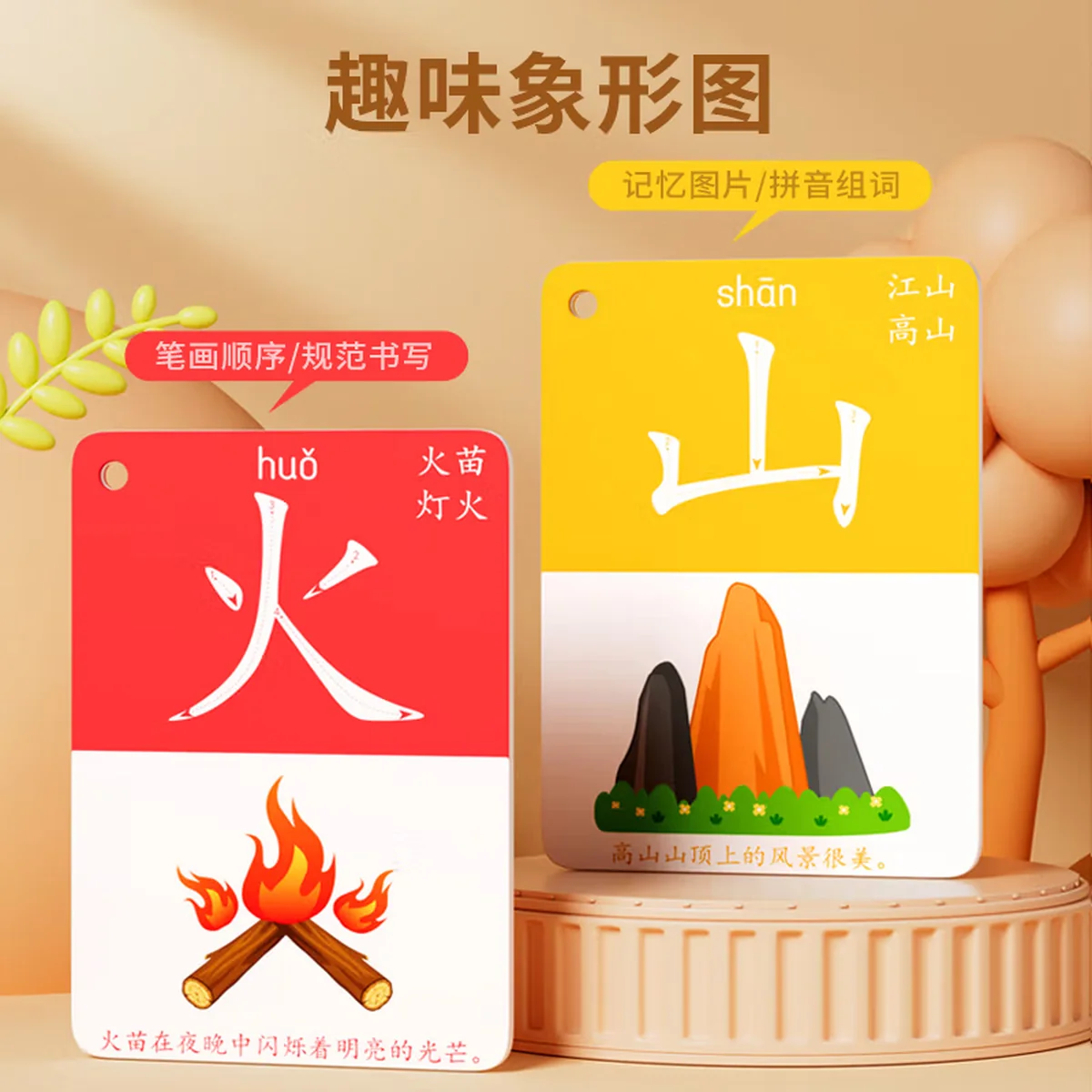 【中国直邮，时效5-12天】奕思瑞 幼儿童识字卡片1-3-6岁幼儿园宝宝看图认字早教玩具 【4盒加厚装】1-1600象形字