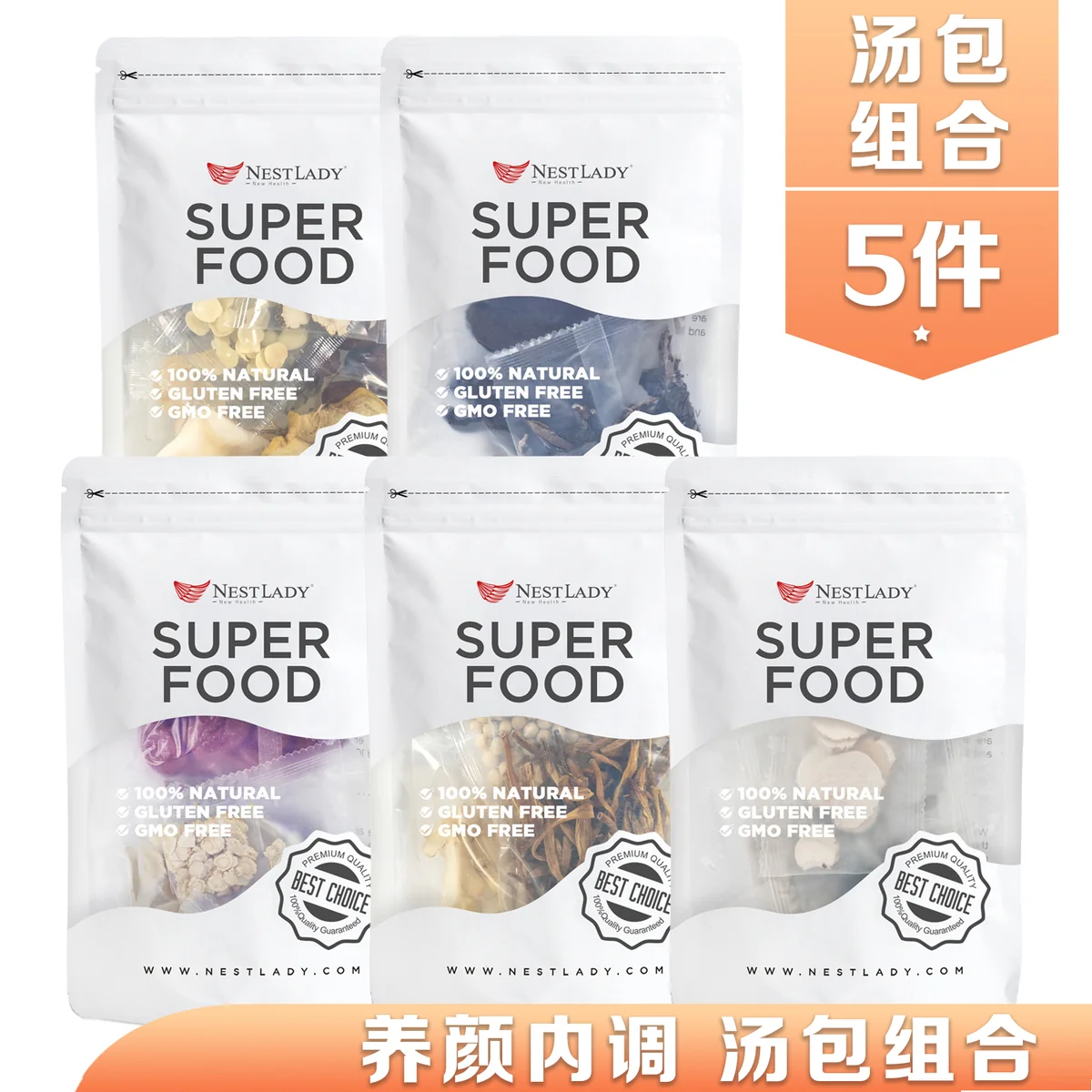 NESTLADY 养颜内调汤包组合 睡眠汤包滋补润肤5包  YS215
