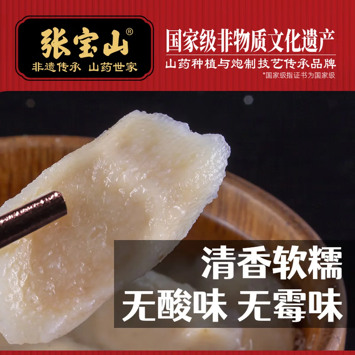 【中国直邮，时效7-15天】张宝山 铁棍山药片焦作垆土怀山药干片煮粥煲汤打粉250g*2-两罐装（500g）