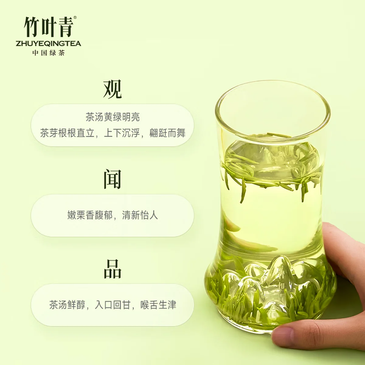 【中国直邮，时效7-15天】竹叶青 2026年绿茶 品味充氮保鲜峨眉山茶特级120g茶叶礼盒装