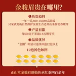 正山堂  金骏眉红茶 武夷红茶 正宗武夷山桐木关特级茶叶 小罐装 50g