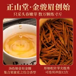 正山堂  金骏眉红茶 武夷红茶 正宗武夷山桐木关特级茶叶 小罐装 50g