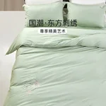 富安娜 四件套床上用品 60支长绒棉  细滑亲肤 简约大方 1.8米床（被套230*229cm）-风雅碧瑶赋