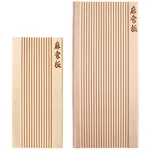 【中国直邮，时效10-15天】北格麻食板 猫耳朵面食工具 手工搓麻食板工具贝壳面模具纯实木 麻食板 大号1块+小号1块