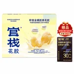 Guanzhan Skin-Nourishing Golden Butterfly Collagen Fish Maw, ready-to-eat fish maw, nutritional supplement for pregnant and postpartum women, ideal gift for elders, gift box packaging, 3 flavors, 420g*1 box