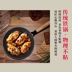 王源吉 窒化年轮锅煎锅+锅铲套装 WYJ-26JPNLG 含锅盖 无涂层不易锈 26cm