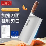 WMZ 9-chrome 18 molybdenum vanadium steel cutting knife, kitchen knife, chef's special No. 3 kitchen slice knife, kitchen meat slicing and cutting knife