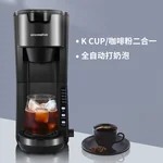 Sincreative Automatic Home Coffee Machine  KCM207 Automatic Milk Frothing K CUP/Coffee Powder Combo Three Colors Optional
