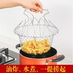 【中国直邮，时效10-15天】Necooks 新厨仕不锈钢油炸篮圆形折叠式多功能防滑防烫过水篮滤油网洗菜沥水篮 不锈钢油炸篮（可伸缩可沥油）
