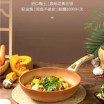 Amercook复古陶土系列不粘炒锅 复古陶土色 28cm