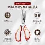 WMZ Kitchen Scissors Multi functional Stainless Steel Food Scissors Chicken Bone Scissors Removable Bone Scissors