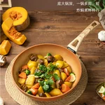 Amercook复古陶土系列不粘炒锅 复古陶土色 28cm