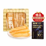 官栈 干花胶鱼胶黄花筒干货营养滋补品营养品礼盒送礼黄花鱼胶
