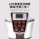 TIANJI DGD33-32EG INTELLIGENT  WATER BATH STEWER