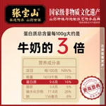 张宝山铁棍山药粉怀山药早餐脾胃养代餐粉老年人营养品600g*2罐（共1200g）