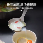 【中国直邮，时效8-20天】拜杰304不锈钢隔油勺过滤汤勺厨房滤油勺漏勺沥油撇油勺子油汤分离器 304隔油勺 高效滤油