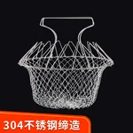 【中国直邮，时效10-15天】Necooks 新厨仕不锈钢油炸篮圆形折叠式多功能防滑防烫过水篮滤油网洗菜沥水篮 不锈钢油炸篮（可伸缩可沥油）