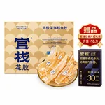 官栈 花胶干货深海挪威鳕鱼胶 孕妇营养补品干鱼肚送礼术后滋补礼盒-6A鳕鱼胶100g-35头简盒