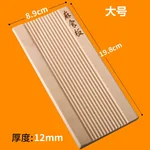 【中国直邮，时效10-15天】北格麻食板 猫耳朵面食工具 手工搓麻食板工具贝壳面模具纯实木 麻食板 大号1块+小号1块