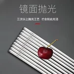 Suncha Antibacterial stainless steel chopsticks, High temperature resistance, Not moldy, 5 pairs
