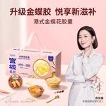 Guanzhan Collagen Fish Maw Uterus-Nourishing Series Golden Butterfly Fish Maw Soup Gift Box 158g*6 Bowls Gift Bag Packaging Multi-Flavor Trial Pack Premium Gift for Relatives and Elders
